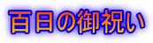 �S���̌�j��