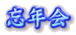 �Y�N��
