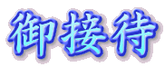 ��ڑ�
