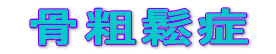 ���e頏�