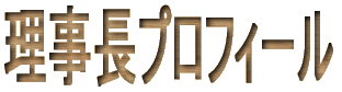 �������v���t�B�[��