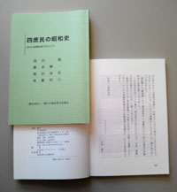 2012.11.03�u�l�����̏��a�j�v