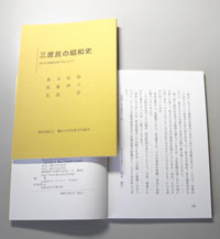 2013.11.03�u�O�����̏��a�j�v