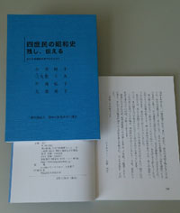 2014�l�����̏��a�j������