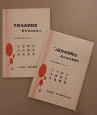 �O�����̏��a�j�@�������̖�����