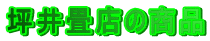 ؈X̏i