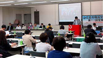 広島市職労第111回定期大会