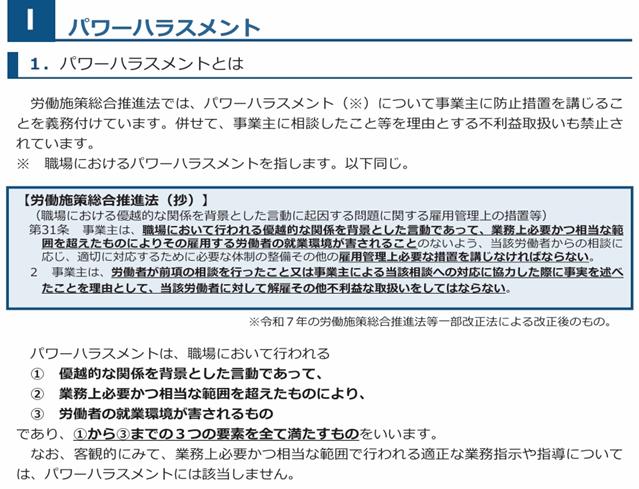 �p���[�n���X�����g